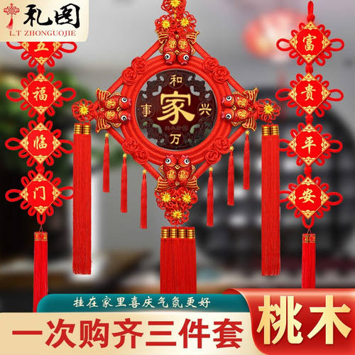 礼图中国结挂件入户门福字挂饰客厅大号桃木对联超大乔迁新年装饰
