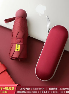 丹乐（DANLE）雨伞便携黑胶防晒8骨五折超轻小巧可爱口袋伞晴雨两