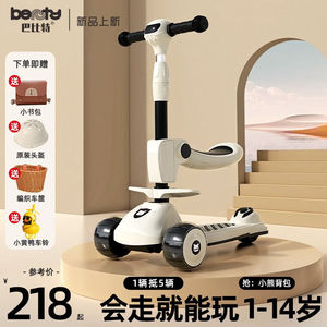 beunty巴比特滑板车儿童1一3一6一12岁男孩女童小孩宝宝踏板滑滑