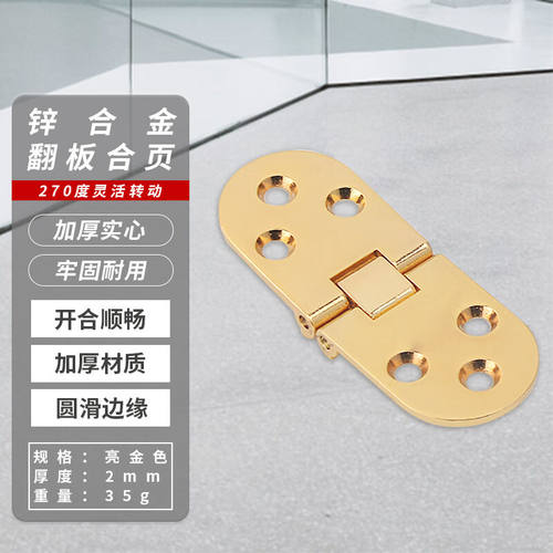 捷诺立(JNL)N40222翻板合叶翻板桌台面合页锌合金暗藏合页铰链铰