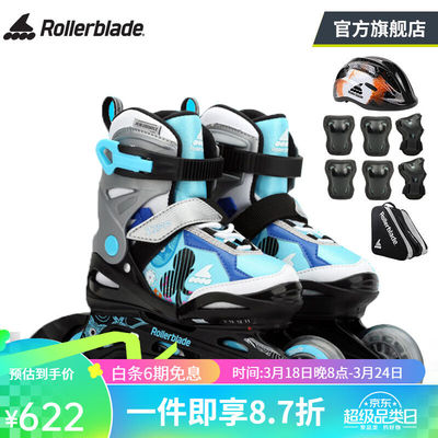 Rollerblade轮滑鞋儿童男女溜冰鞋全套装旱冰鞋3-6岁初学者直排滑
