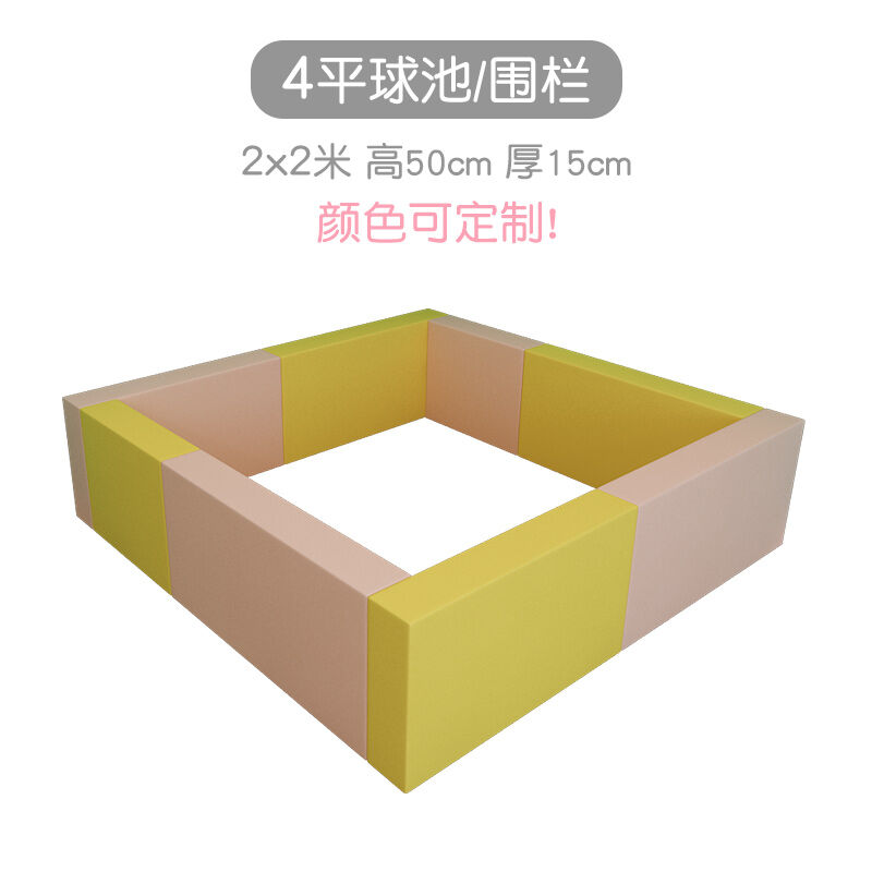 海洋球池围栏软体游乐场婴儿波波池儿童游戏家用室内宝宝海洋球4