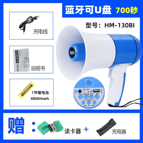 宇鸣宇鸣YM-130BI地摊叫卖器户外手持喊话器大功率扩音器宣传录音
