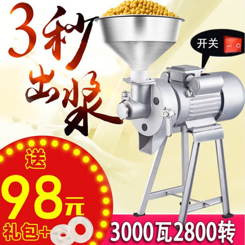 纩策磨浆机豆浆机全自动小型打浆机干湿两用打豆机五谷杂粮粉碎机