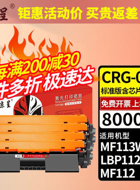 京呈CRG047粉盒适用佳能MF113w硒鼓LBP112mf112打印机墨粉盒iCMF1