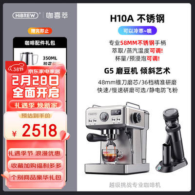 HiBREW意式浓缩全半自动咖啡机小型迷你家用19bar泵压蒸汽打奶泡
