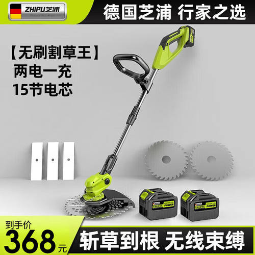 芝浦（zhipu）充电式割草机草坪打草机家用电动除草机手持小麦收