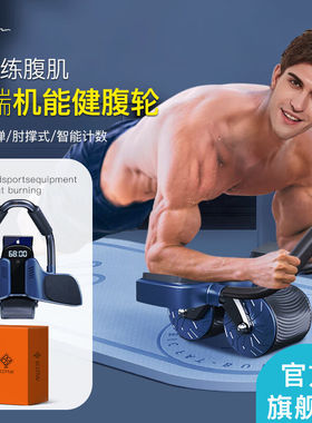 机能健腹轮3Spro自动回弹练腹肌肘撑男士卷腹轮平板支撑腹部减肥