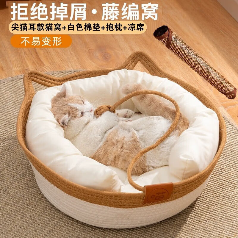 宠爱力藤编猫窝草编蒲草四季通用清新田园风带凉席垫子宠物狗窝夏