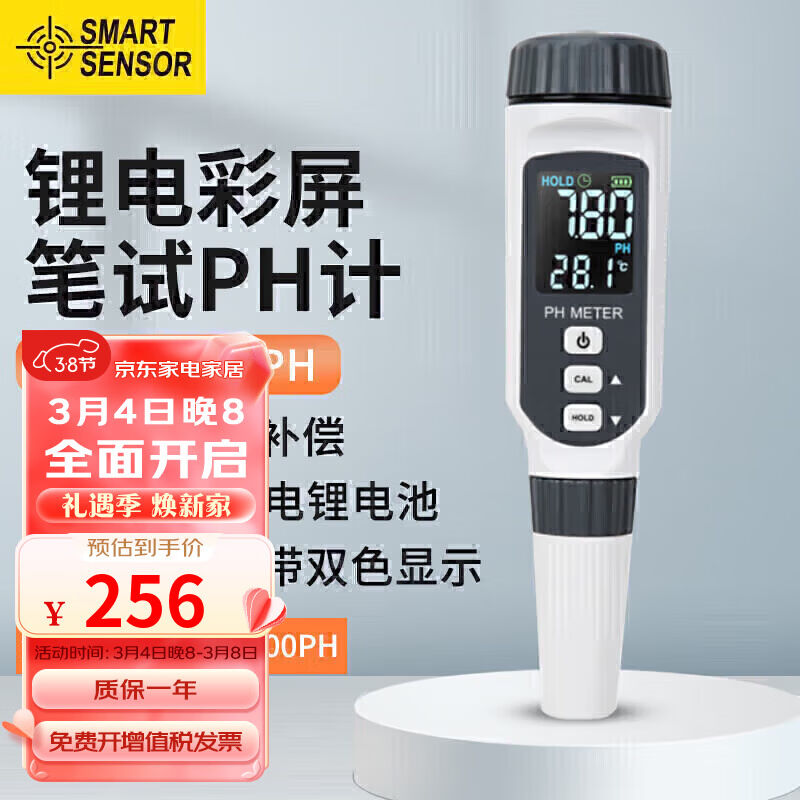 希玛ph测试笔水质ph值检测仪高精度ph计水族馆鱼缸酸碱度计PH828+