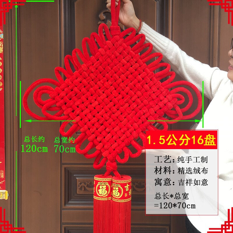 手编财挂饰福字中国结挂件客厅壁挂新房乔迁喜庆过年装饰品新年春