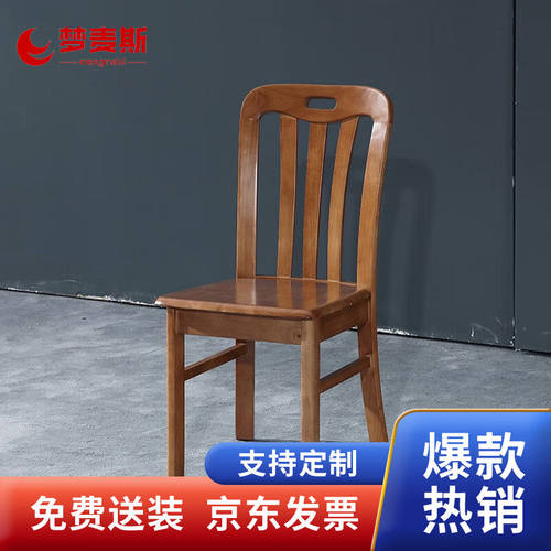 梦麦斯餐椅家用实木餐椅子靠背椅柚木色900*380*420mmMMS-CY-2025