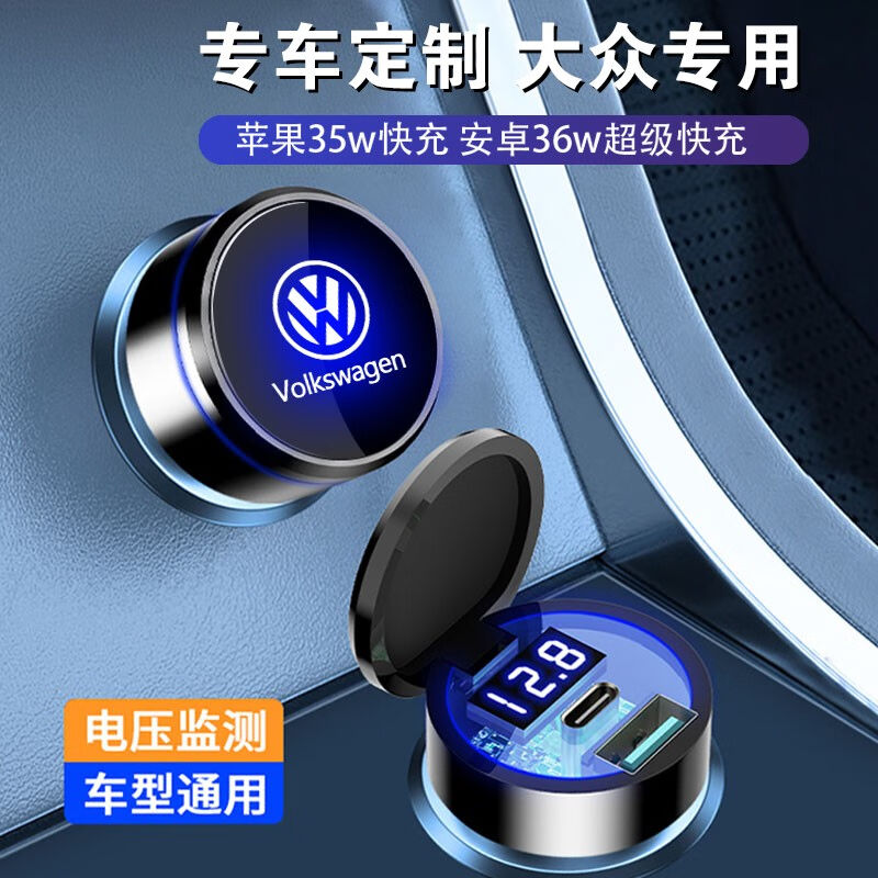 巫记车载充电器手机超级快充头点烟器转换插头车充插座汽车用usb