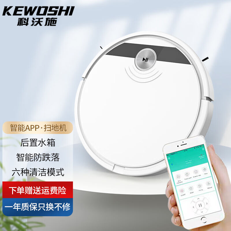 科沃施(KEWOSHI)智能扫地机器人扫拖一体全自动吸尘器家用拖地洗 生活电器 扫地机器人 原图主图