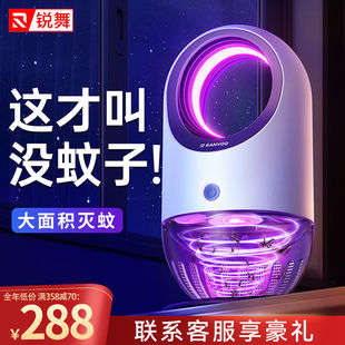 锐舞(RANVOO)【别墅级大空间】灭蚊灯家用灭蚊神器驱蚊【母婴专