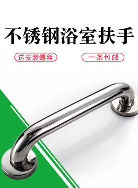 JISNIFU加厚不锈钢无障碍卫生间厕所浴室浴缸老人安全扶手墙壁防