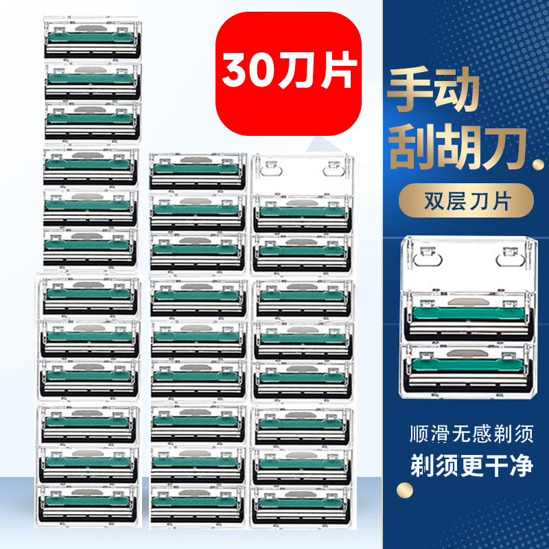 丽筱优剃须刀手动刮胡刀男士女士刮毛刀通用款双层刀片可重复使用