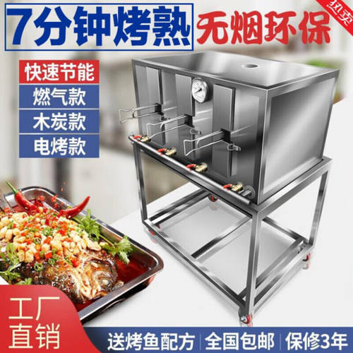 森宇缘燃气烤鱼炉商用碳烤木炭无烟不锈钢液化气烤鱼箱烤鱼机烧烤