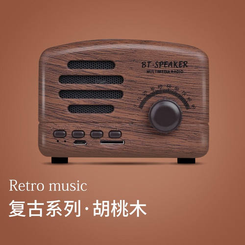 epcbook复古蓝牙小音响无线迷你小音箱定制logo公司礼品送人怀旧