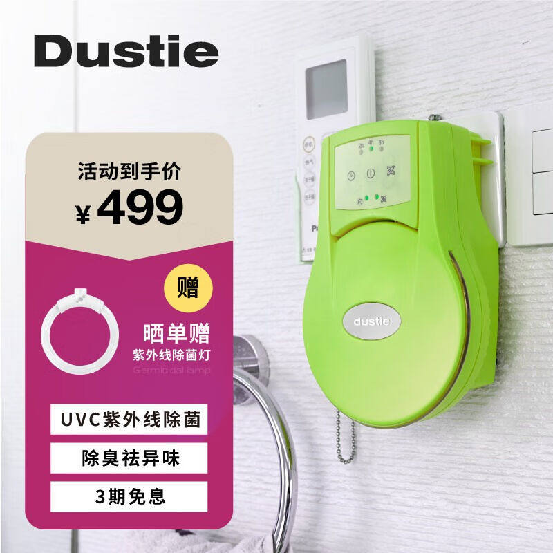 达氏（Dustie）空气净化器家用紫外线除菌器负离子净化器除异味卫