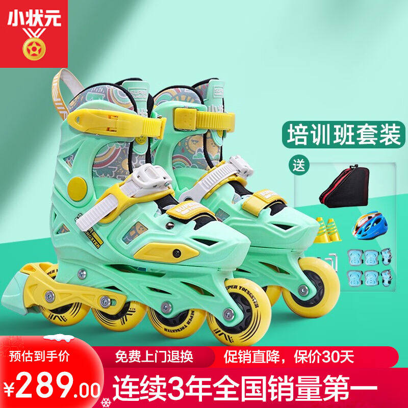 小状元平花鞋专业培训轮滑鞋儿童可调码溜冰鞋可拆洗旱冰鞋套装绿