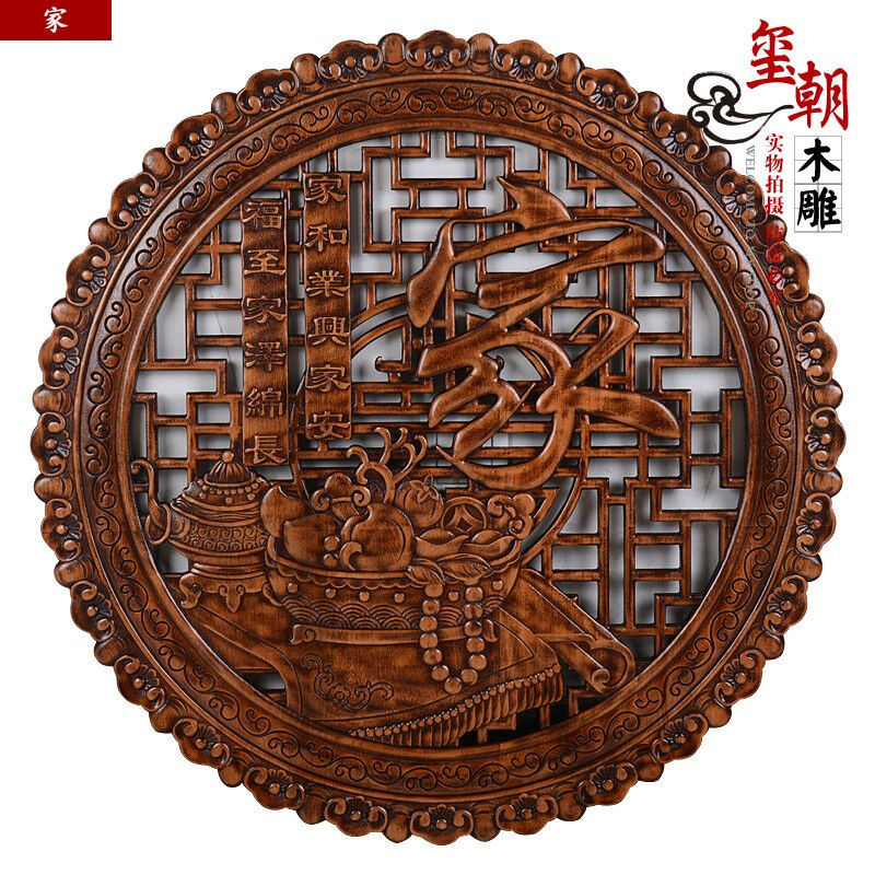 玺朝东阳木雕香樟木挂件圆形雕刻实木挂屏客厅玄关电视背墙壁挂装