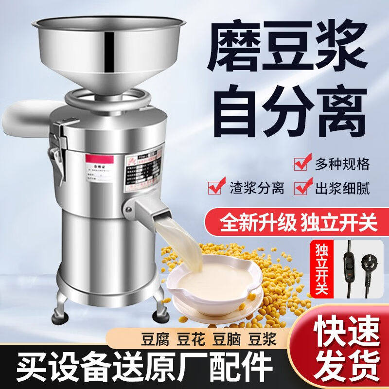纩策豆浆机商用家用全自动磨浆机打浆机大型免过滤现磨渣浆分离机