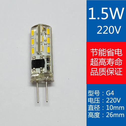 g4灯珠led插脚低压12v插泡220v超亮g9镜前灯节能E14玉米小灯泡G4-