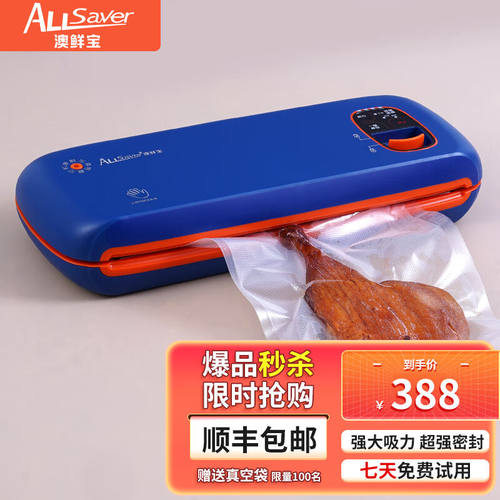 澳鲜宝（ALLSAVER）真空封口机家用无线真空包装机食品保鲜机小型