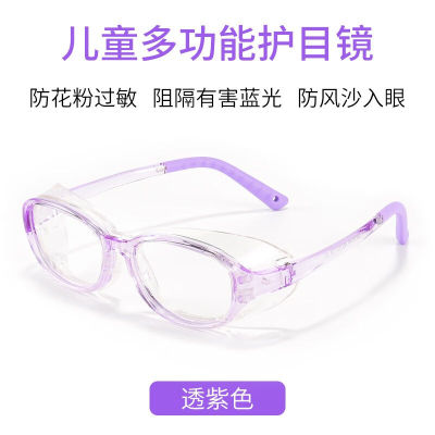 梵卡勒儿童防花粉护目镜防蓝光防辐射湿房镜眼干防风沙防尘防护眼
