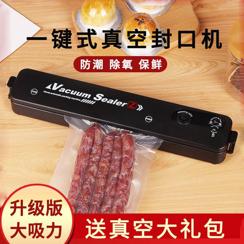 真空包装机家用干式食品全自动真空机食物保鲜机商用海鲜蔬菜大米使用感如何?
