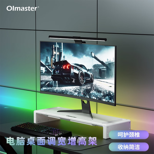 我爱谋思特（OImaster）电脑显示器增高架usb扩展带抽屉扩展折叠