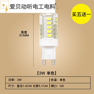 迎功G9灯泡三色超亮220V插脚中性光led玉米无频闪插口式灯珠光源G