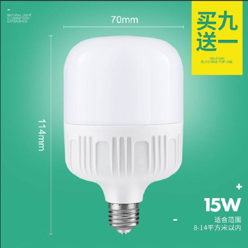 led灯泡超亮节能e27螺口家用车间白光防水球泡20瓦30W45w照明光源
