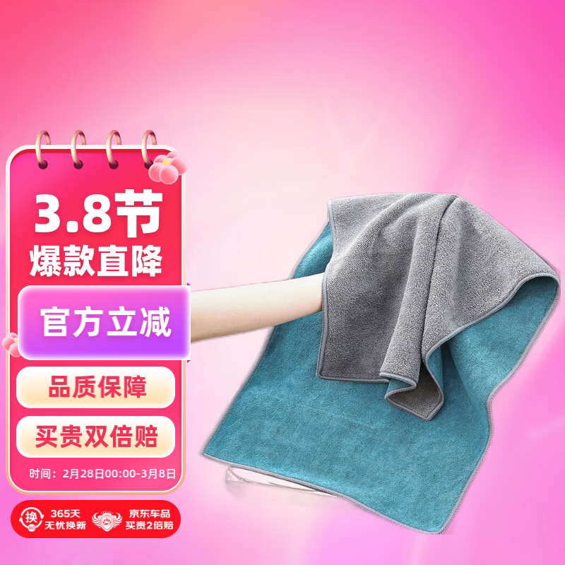 天气不错洗车毛巾双层超细纤短绒汽车用品抹布2条装40*60加送1条4