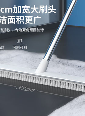 LYNN长杆地板刷子31CM大刷头刷地刮水二合一卫生间浴室清洁刷缝隙