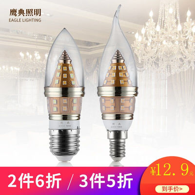 鹰典led灯泡E14E27光源大小螺口暖白三色变光三档调光高亮12W16W