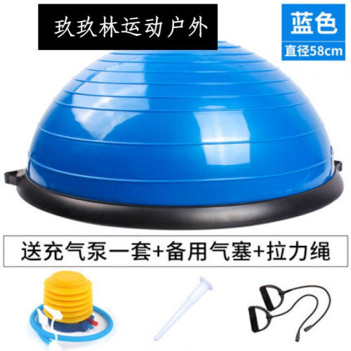 君团bosu球波速球半圆脚踩平衡球普拉提家用波塑波数波束球健身球
