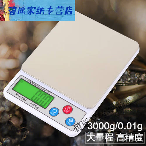 鑫鑫牛精准珠宝黄金称高精度克秤微型精密天平厨房调料秤材燕窝10