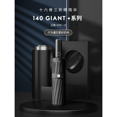 2022新款反向雨伞16骨德国16骨全自动雨伞反向折叠特大号男加固加