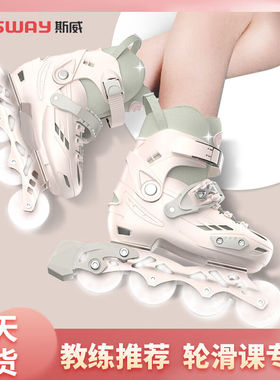 斯威（SWAY）T9轮滑鞋儿童溜冰鞋女童女孩初学者男童休闲平花两用