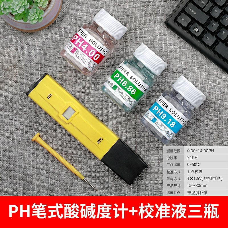 酸碱度ph测试笔ph计ph值检测仪检测笔ph测试仪鱼缸ph水质检测仪器