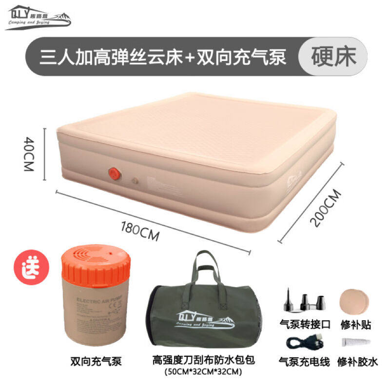 趣路营三人加高弹丝云床充气硬床软床户外露营帐篷气垫床充气床垫