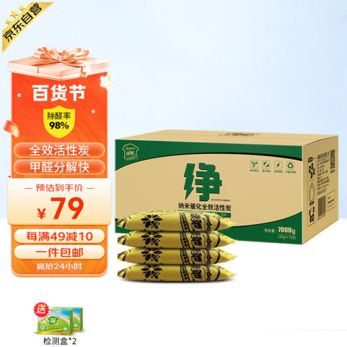 绿驰14斤活性炭除甲醛家用甲醛清除剂碳包光触媒去甲醛除味剂竹炭