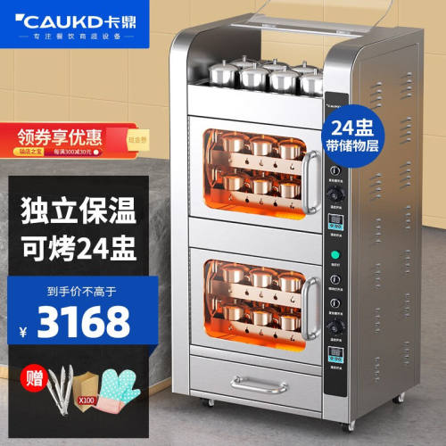 卡鼎（CAUKD）烤红薯机烤地瓜机商用全自动烘烤电热燃气台式立式