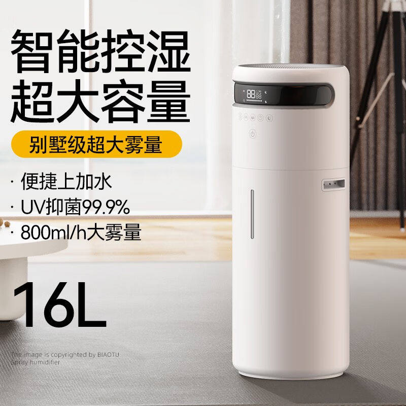 倍为25L加湿器落地式家用空气净化卧室办公室桌面孕妇婴儿补水杀
