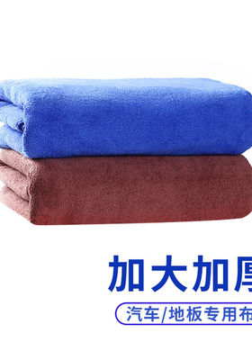 罗式（rother）擦地板布超大号擦车巾洗车毛巾吸水不易掉毛加厚加
