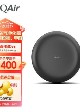 IQAir车载空气净化器除烟除味除甲醛除尘除过敏原车用小型便携式