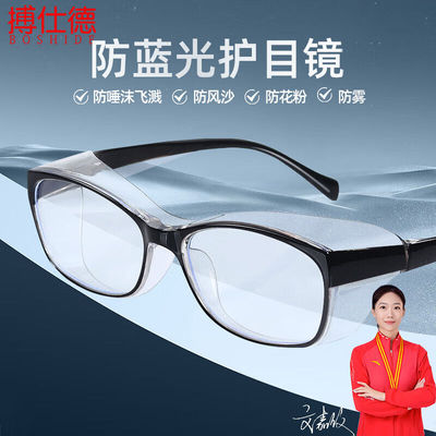 搏仕德（Boshide）护目镜骑行防风沙防尘眼镜防花粉护目镜男女防