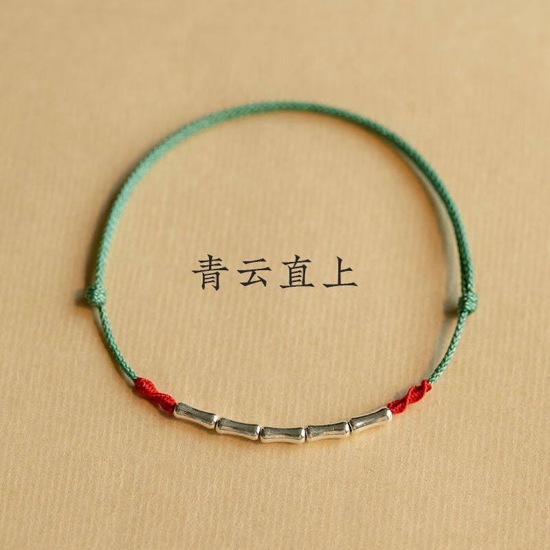 巴克乐乐S925银手链竹节红绳脚链女编织男手绳情侣礼物【手链】青